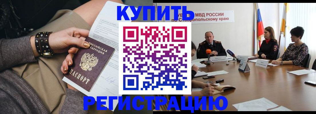 временная регистрация в Серпухове