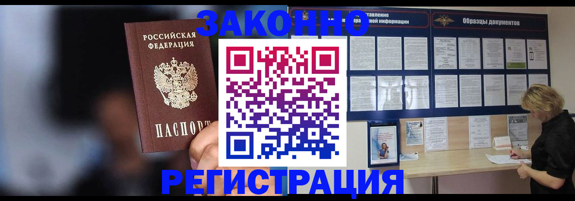 прописка гарантия в Серпухове