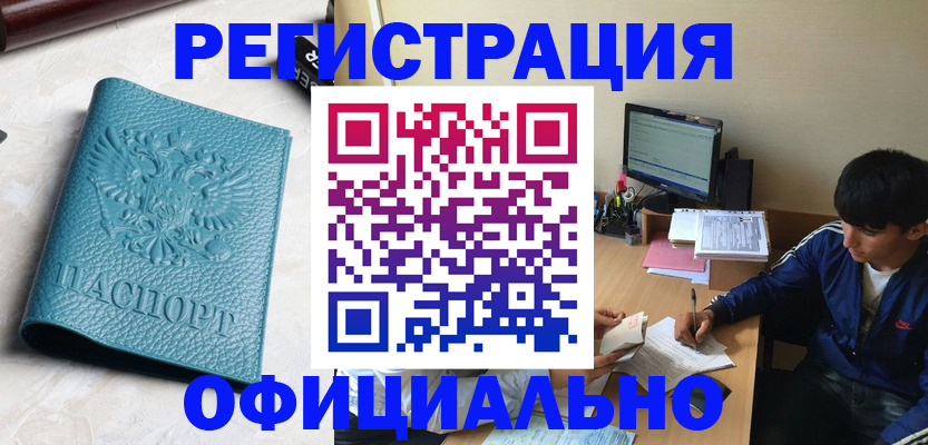 временная регистрация собственник в Серпухове