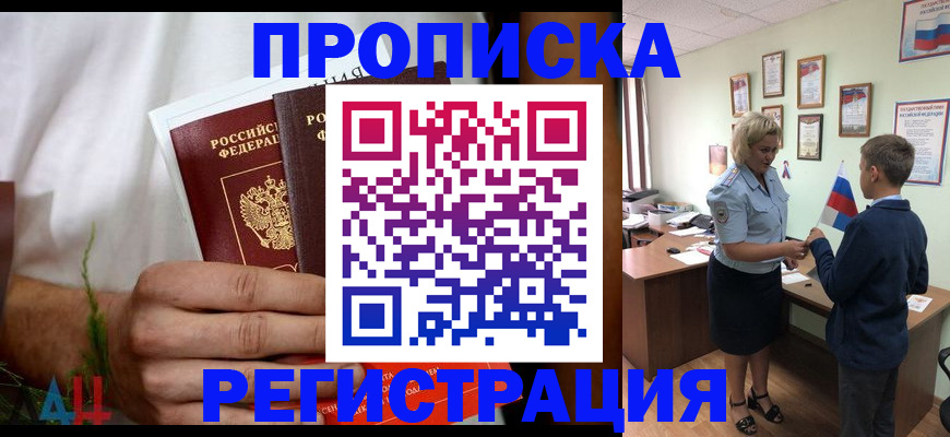 временная регистрация 2025 в Серпухове