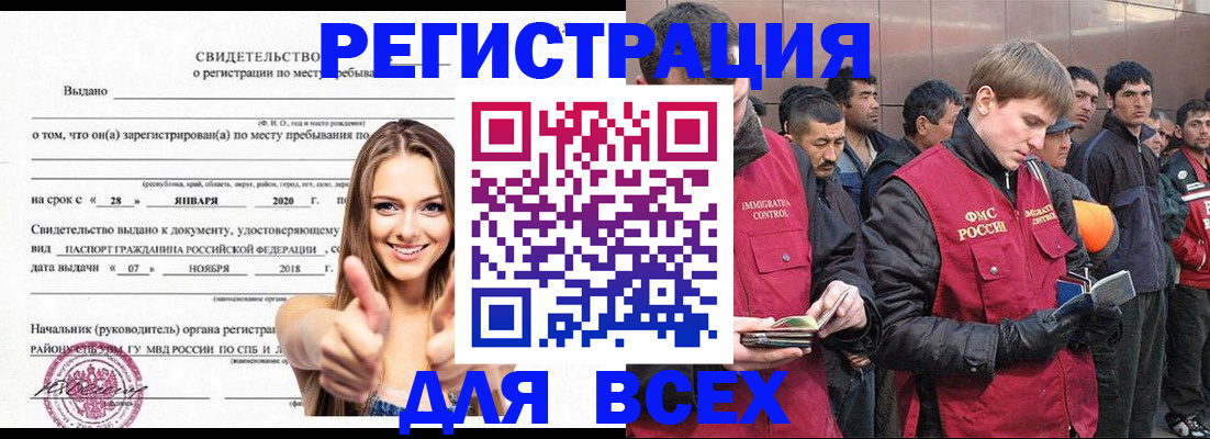 купить прописку в Серпухове