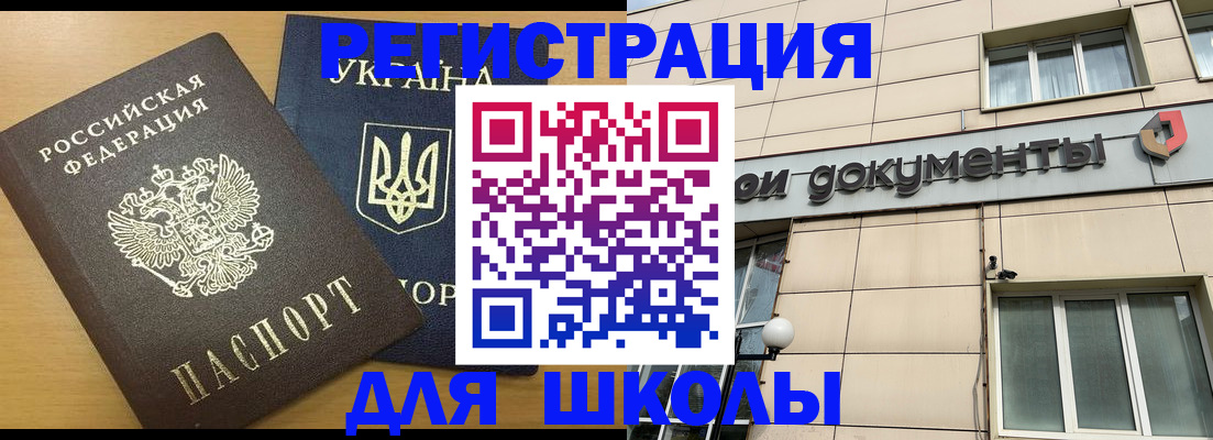 прописка для работы в Серпухове